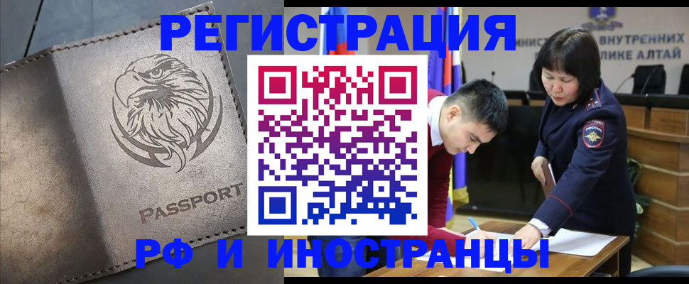 временная регистрация надежно в Гаврилов-Яме