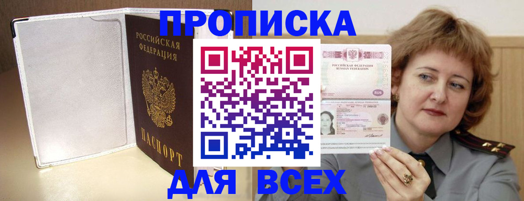 временная регистрация для всех в Гаврилов-Яме
